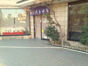 正面