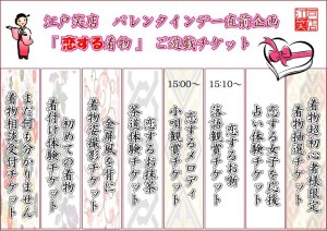 着付体験イベント