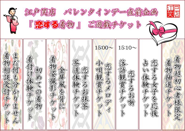 着付体験イベント