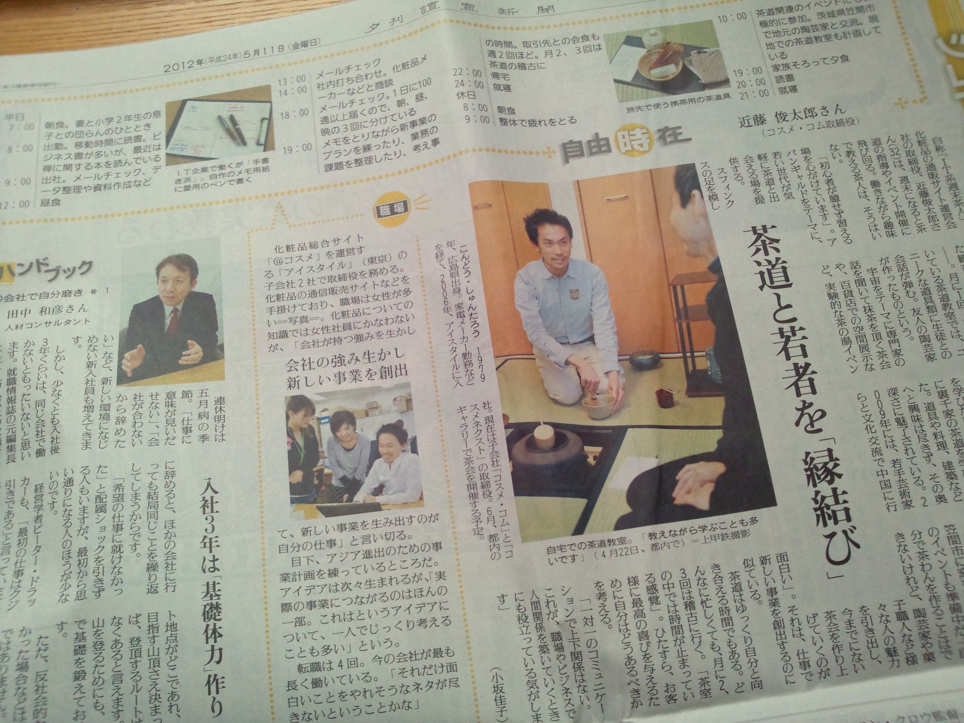 読売新聞