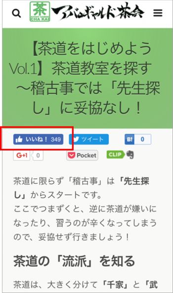 アバンギャルド茶会ホームページ