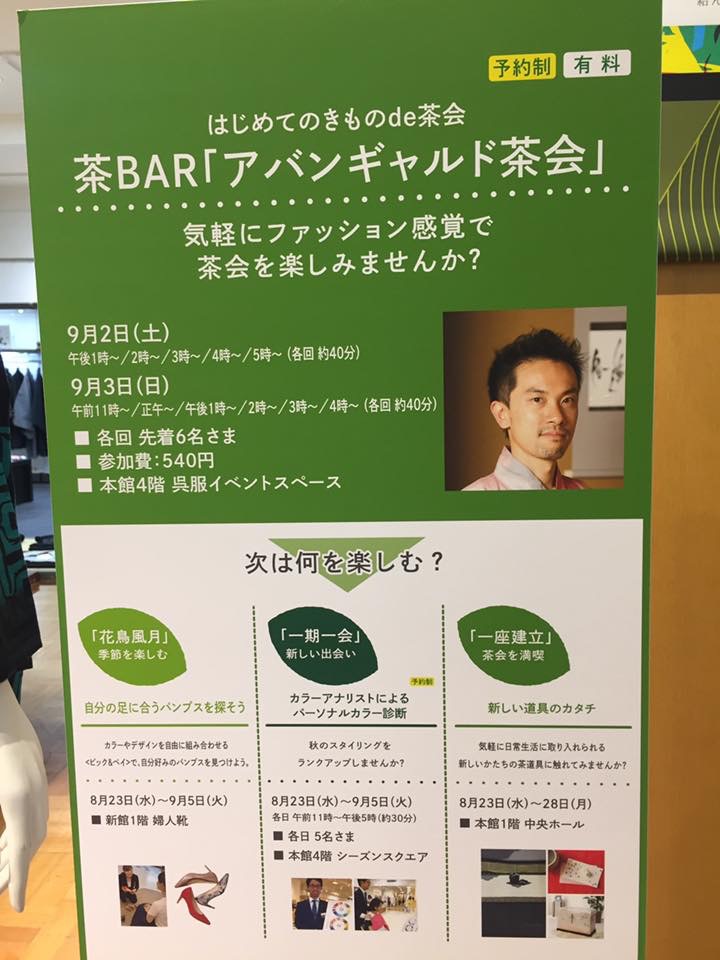 茶BAR