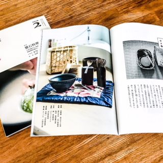 なごみ　2018年2月号